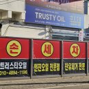 군포 디테일링 세차 후기 세차하는남자 안양 손세차 비용 가격