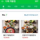 다채 개봉점 이미지