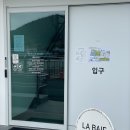 라 베이(LA BAIE)