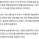 [단독]잠실에 ‘LG 돔구장’ 생긴다...그룹서 1000억 이상 직접 투자 이미지