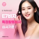 E-T 행정사사무소 이미지