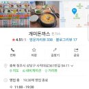 개미돈까스 이미지