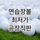 킹콩스크린골프 이미지