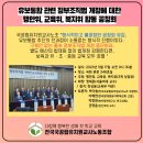 [23-11-17] 유보통합 관련 정부조직법 개정 관련 국회 공청회 이미지