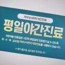 안동한의원 이미지