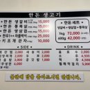 숭의갈비집 이미지