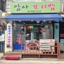 암사역 | 암사동청국장 강동구청국장 암사역혼밥 찐맛집 암사보리밥 리얼후기