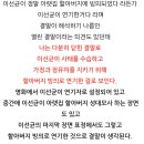 영화 ＜잠＞ 본 사람들 중 반반 갈린다는 반응(강력 스포주의) 이미지