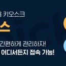 작심스터디카페 군산디오션점 이미지