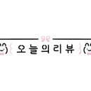 온새로미눈썹 이미지