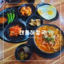 대풍해장국 네이버블로그