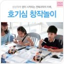 창작놀이 이미지