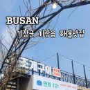 연화121