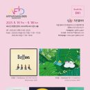 대구전시컨벤션센터 이미지