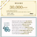 G1-1 | 05-1. G1다이아몬드 웨딩밴드 수령후기 + 페이백 이벤트