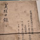 독립을 위한 전쟁, 의병에서 광복군까지 | 덕수궁 돈덕전 광복 80주년 특별전 빛을 담은 항일 유산