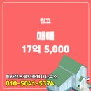 창고랜드공인중개사사무소 이미지