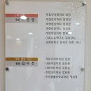 목동인의한의원 이미지