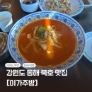 이가주방 이미지