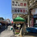 지우축산 이미지