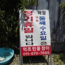 억조민물장어 이미지