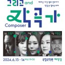 서정미국악원