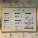 등갈비애꼬치다 이미지