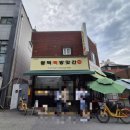 광덕공원 | 서대전역 쌀 소금빵 맛집, 광덕 떡 방앗간 방문 후기