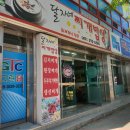 달자네식당 이미지