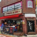 추억의통닭 | 사당역치킨 옛날통닭 추억의통치킨 포장 후기