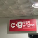 죠이당구장 이미지