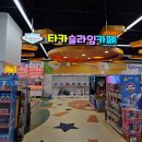 러스 | 대구 율하 타카슬라임카페 5살 아이랑 슬라임 모래놀이 달라진점 롯데마트 토이저러스 후기