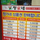 정가네석쇠불고기 이미지
