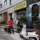 금강대중탕 이미지