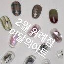 디씨즈네일 위례점