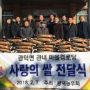 농우회경로당 이미지