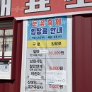진명허브 | 지리산 남원 바래봉 눈꽃축제 썰매 일정 주차장 입장료 후기