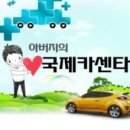 국제카센타 네이버블로그