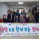 제철경로당 이미지
