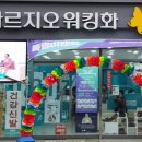나르지오 - 남구 중앙로 244 | 나르지오