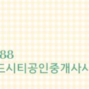 그랜드공인중개사사무소 이미지