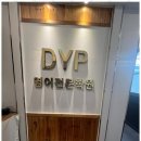 깊은생각영어전문학원