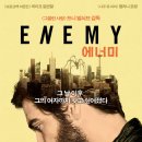 (주)카이테크 | 영화 '에너미' 후기, 결말 해석 | 구속과 통제, 무의식과 자아 분열 그리고 반복