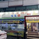 일출회물회 | 대구 범어동 횟집 수성구청 일출회수산 재방문