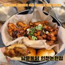 논현1-109 | 겉은 바삭하고 속은 촉촉한 논현동 치킨집 추천 남문통닭 인천논현점 방문후기 가격정보 주차정보