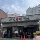 장원의원 | [부산/주례] 영케이가 추천한 밀면맛집 장원육전밀면 (+방문,포장후기)