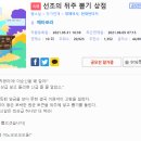 뽑기상점 이미지