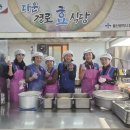 다운경로식당 이미지