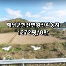 해남농협주유소 이미지