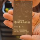 비헤어아티스트